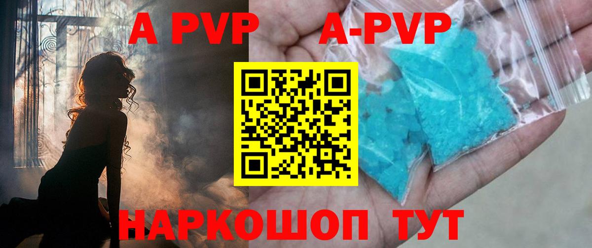 Alpha PVP Соль  Вход с VPN  Alpha PVP  Феодосия  A PVP мука  APVP СК КРИС 