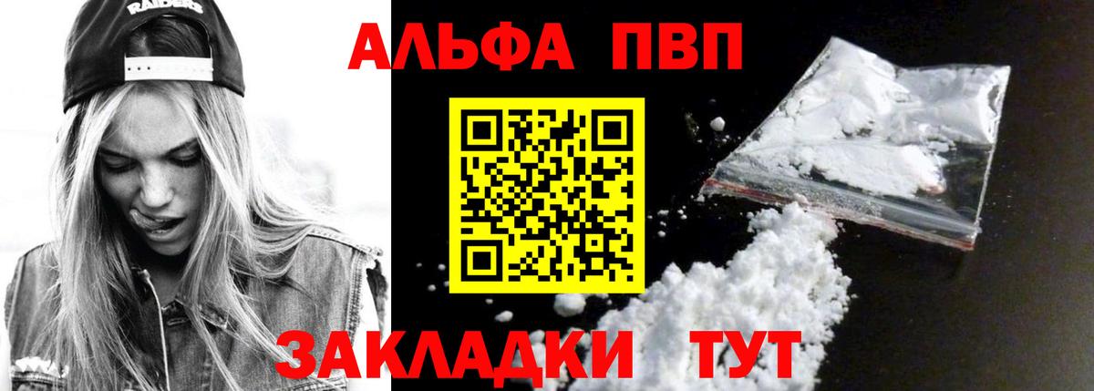 Alpha-PVP СК КРИС Феодосия