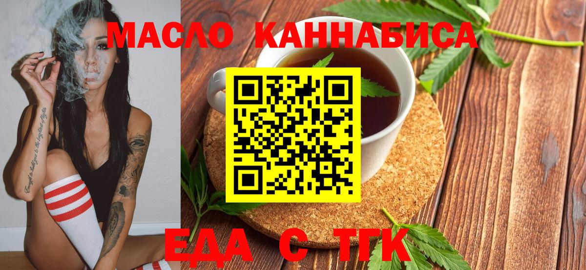 Феодосия  Печенье с ТГК марихуана  Вход с VPN 