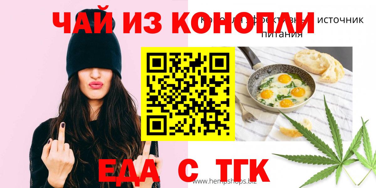 Печенье с ТГК марихуана Феодосия