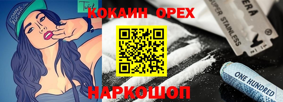 Cocaine Перу Феодосия