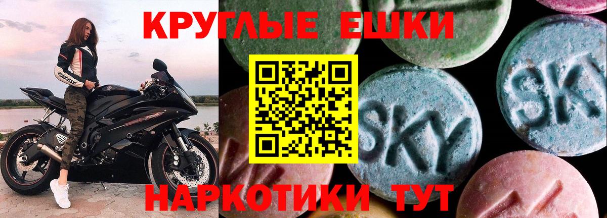 Экстази ешки  Вход с VPN  Феодосия  Ecstasy 280 MDMA 