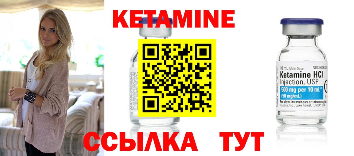 Феодосия  КЕТАМИН VHQ  КЕТАМИН VHQ  Вход с VPN 