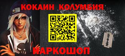 кокаин премиум Мариинск