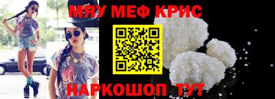 мефедрон VHQ Малгобек