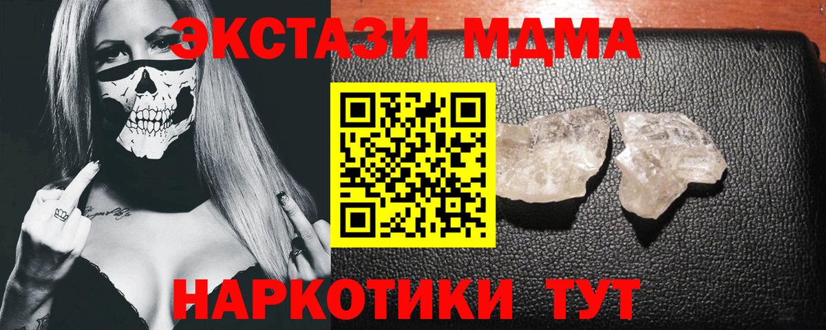 МДМА Molly  MDMA молли  Вход с VPN  Феодосия 