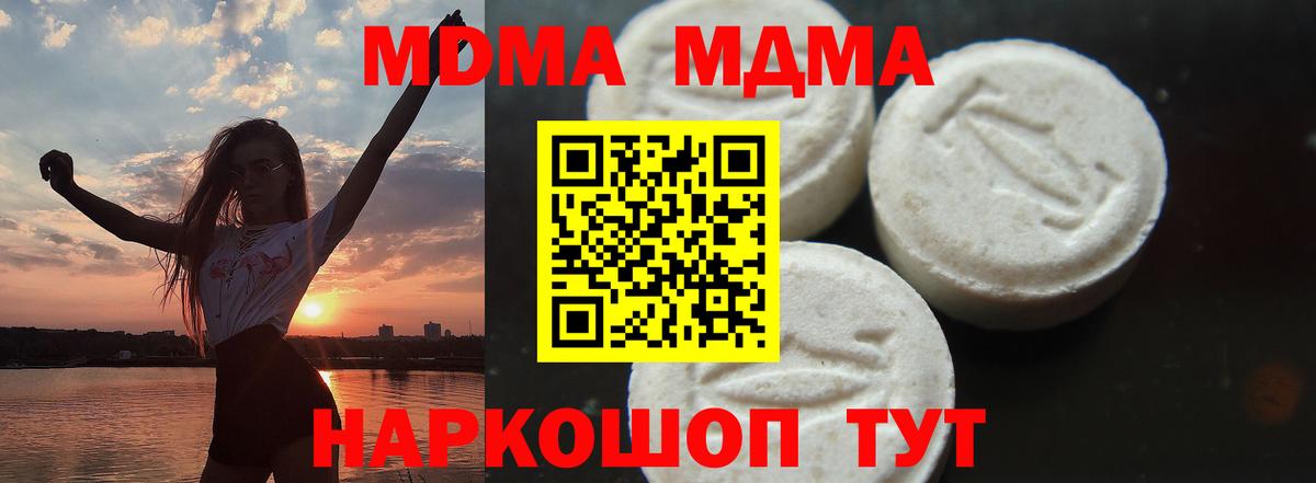 МДМА Molly Феодосия