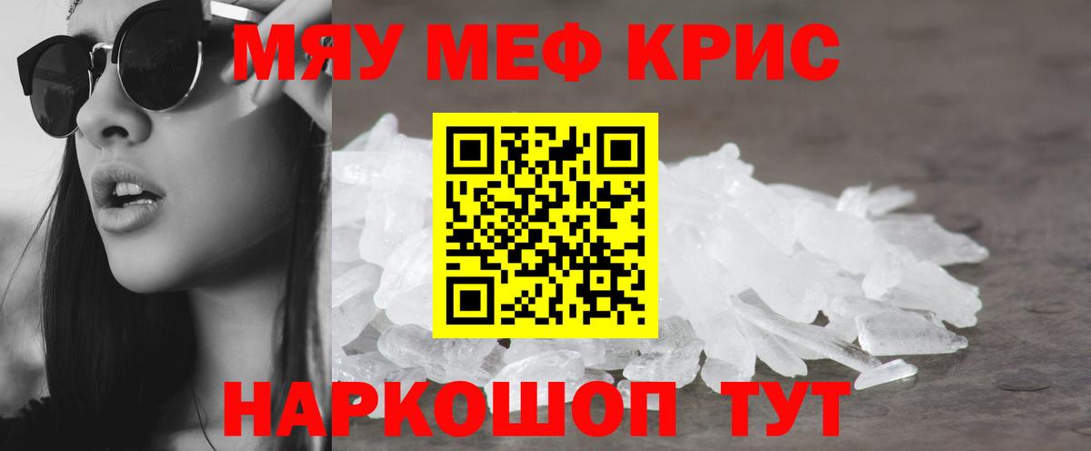 Феодосия  Меф  Мефедрон мяу мяу  Вход с VPN  Мефедрон мука 