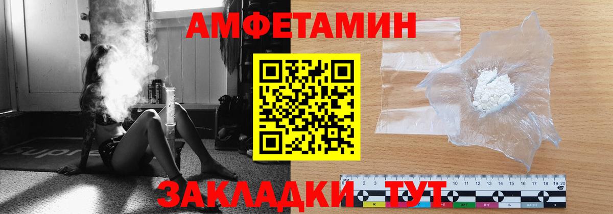 МЕТАМФЕТАМИН пудра Феодосия