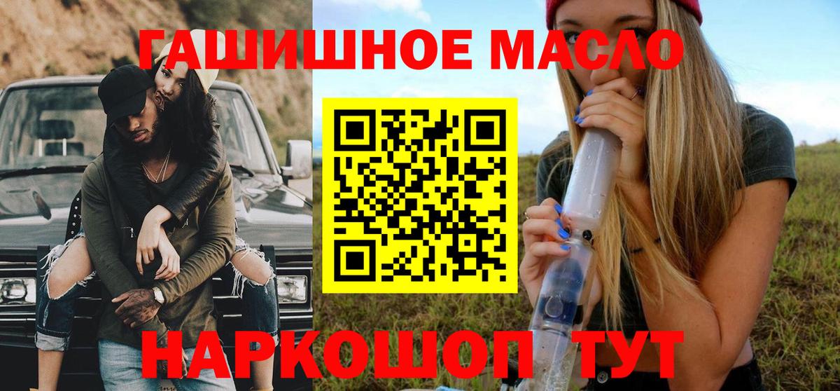 ТГК THC oil Феодосия
