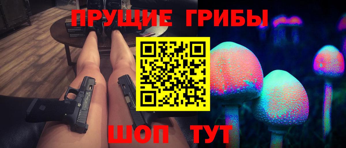 Псилоцибиновые грибы мицелий Феодосия